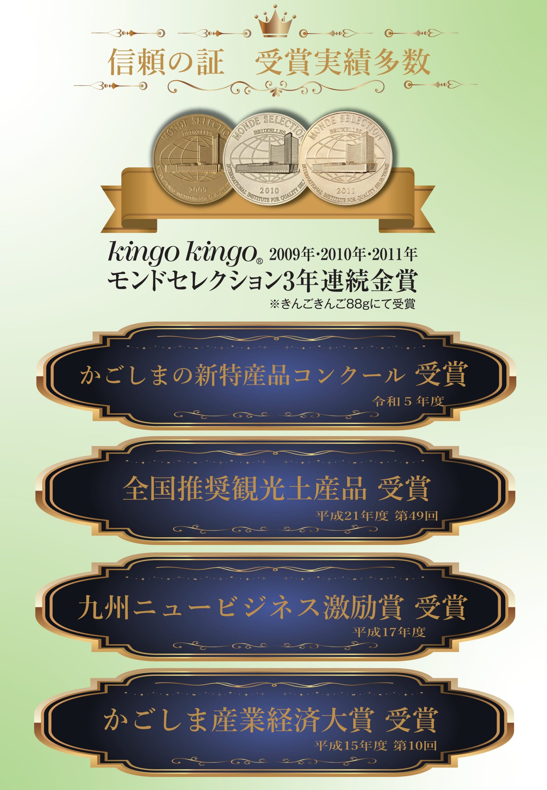 きんごきんご 株式会社 てんげん